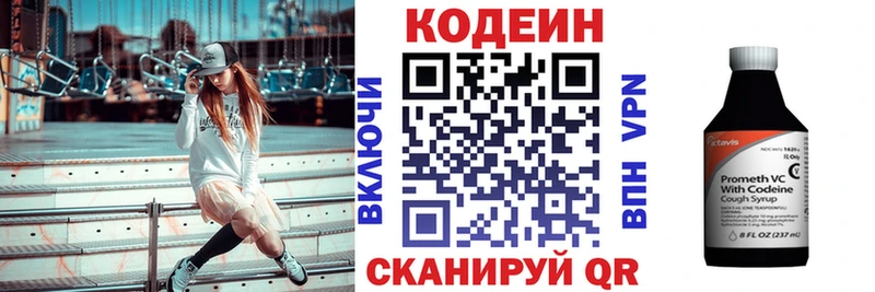 мега рабочий сайт  продажа наркотиков  Бугульма  Кодеин Purple Drank 