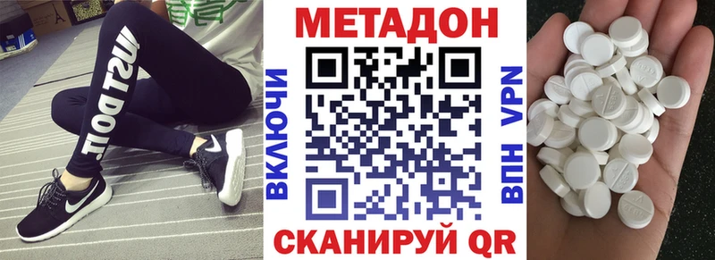 Метадон methadone  закладка  Бугульма 